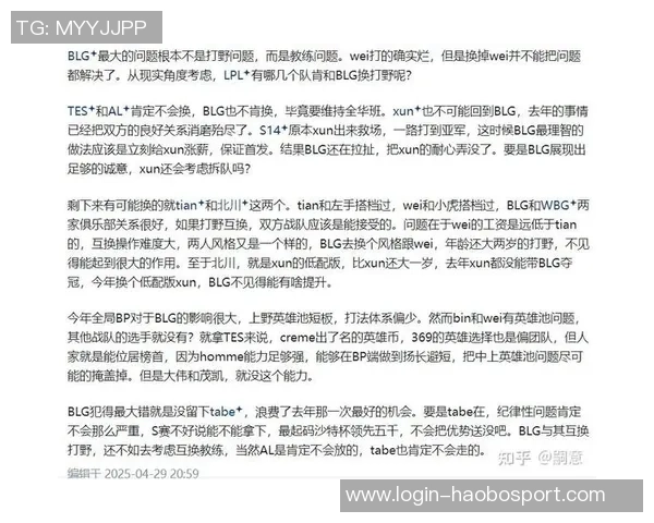 BLG中路表现分析：突破与失误的深度剖析与反思
