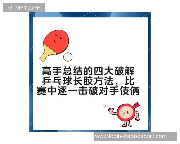 吴芳独家分享乒乓球技巧与心得助你提升球技的全面指南