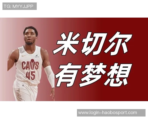 多诺万米切尔：从天赋新星到NBA超级巨星的成长之路